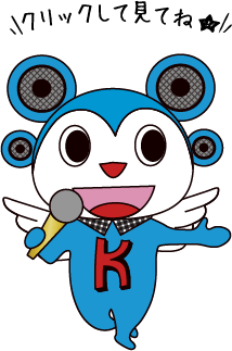クリックして見てね★